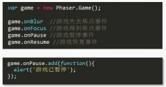 Phaser 事件系统